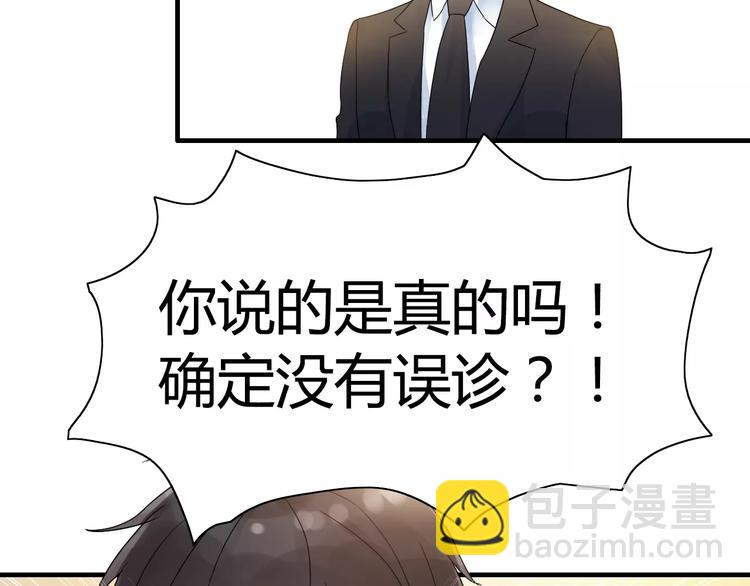 🍱闪婚总裁契约妻 第5话 奶奶 第8页