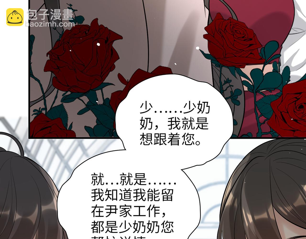 🍱闪婚总裁契约妻 第500话 马英英的来意 第10页