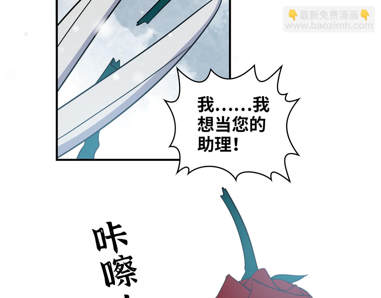 🍱闪婚总裁契约妻 第500话 马英英的来意 第15页