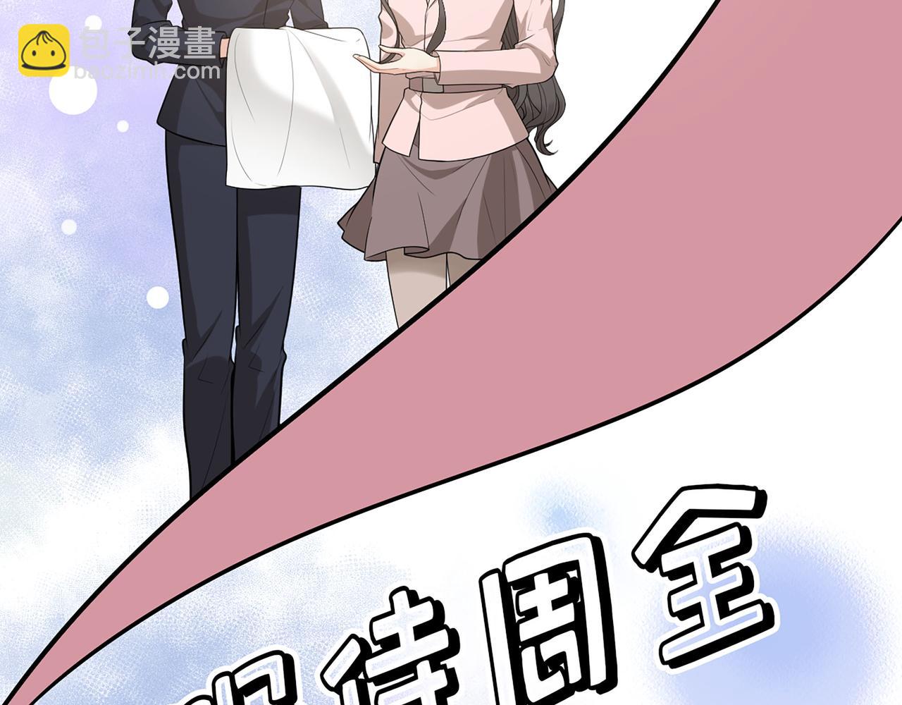 🍱闪婚总裁契约妻 第500话 马英英的来意 第20页