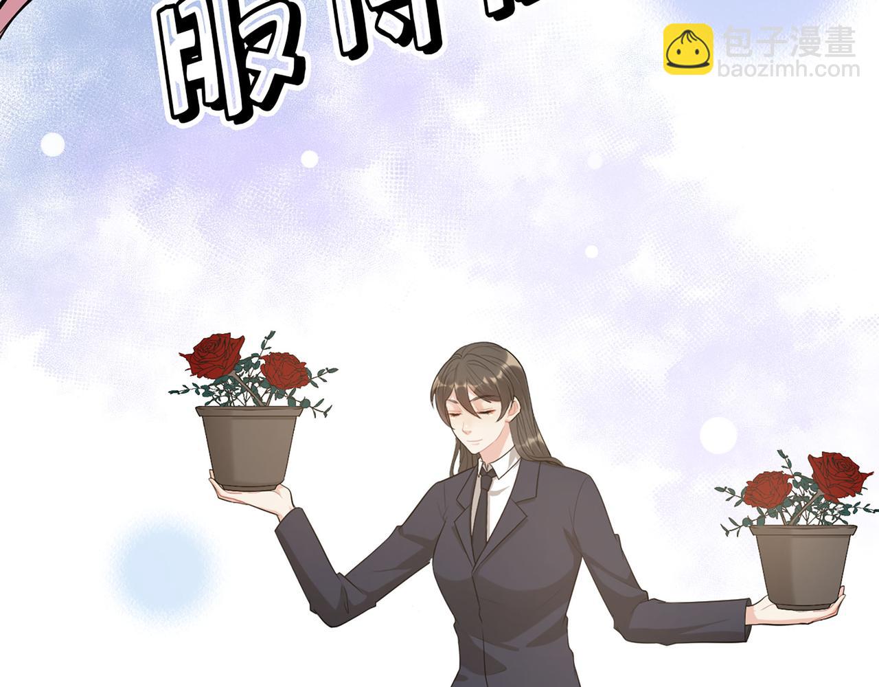 🍱闪婚总裁契约妻 第500话 马英英的来意 第21页