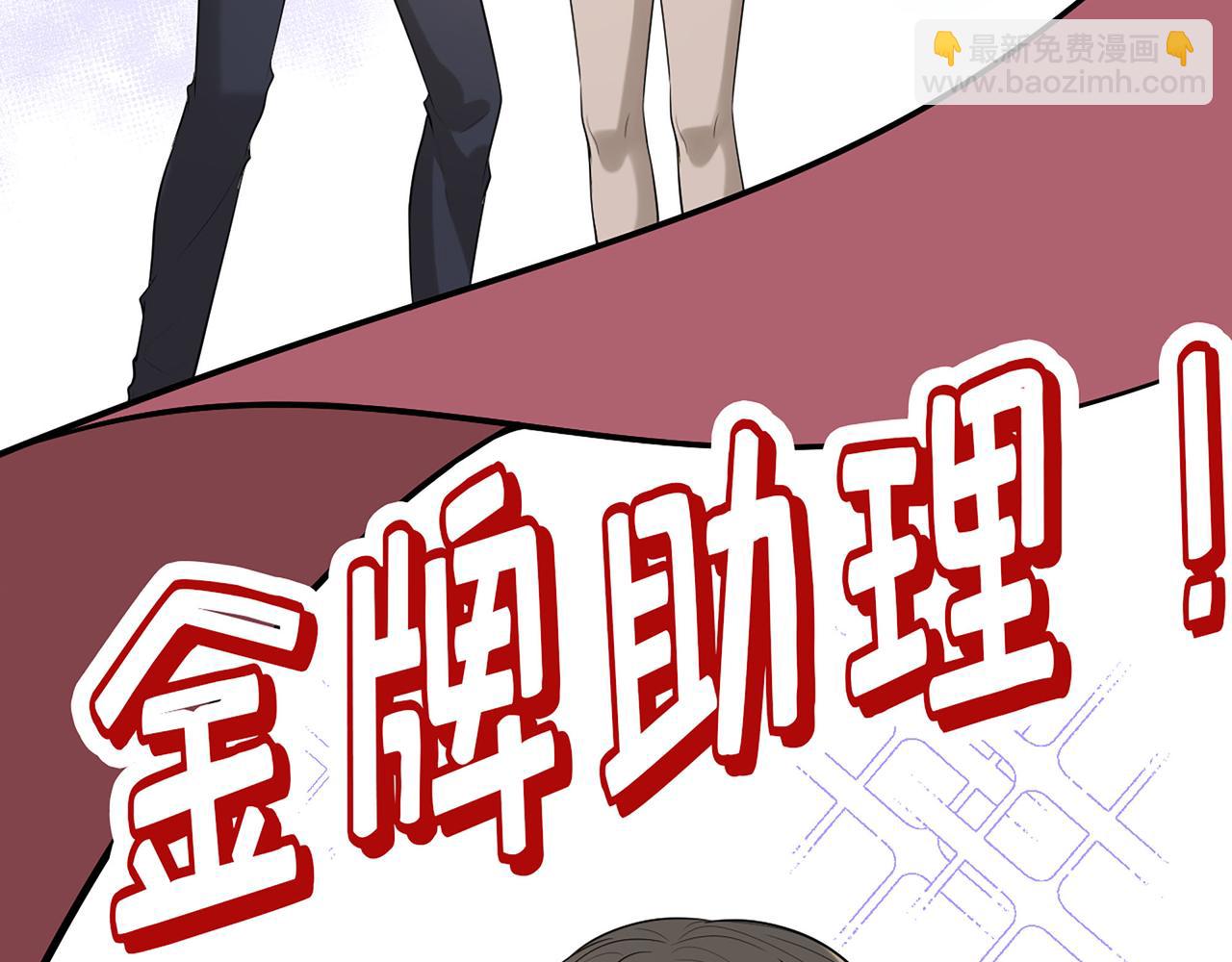 🍱闪婚总裁契约妻 第500话 马英英的来意 第24页