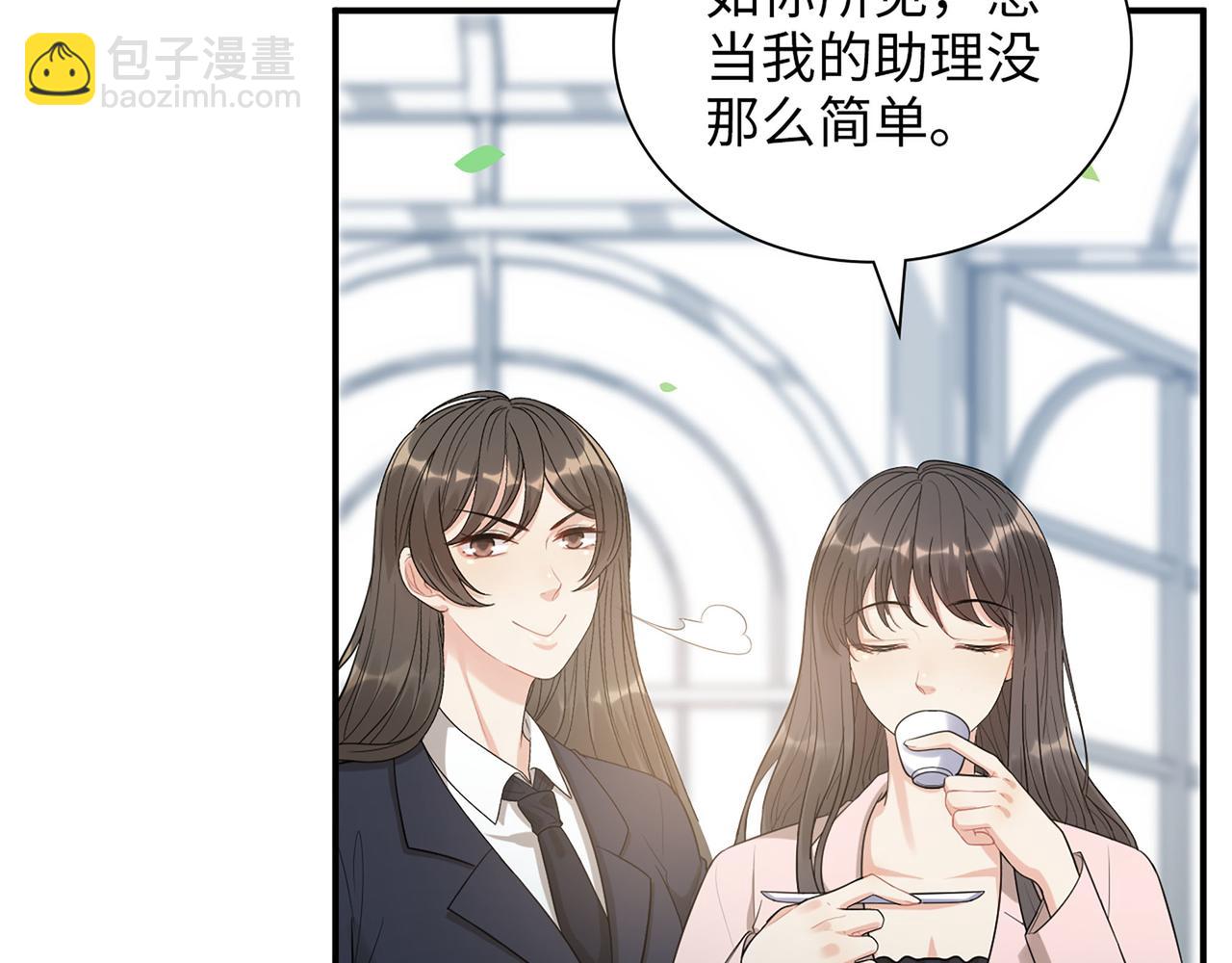 🍱闪婚总裁契约妻 第500话 马英英的来意 第27页