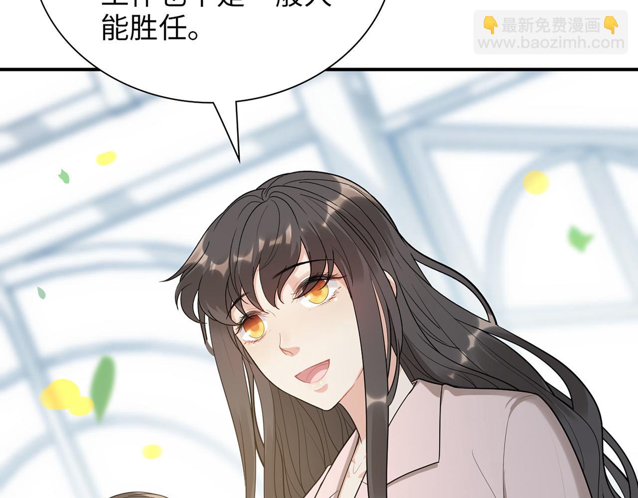 🍱闪婚总裁契约妻 第500话 马英英的来意 第29页