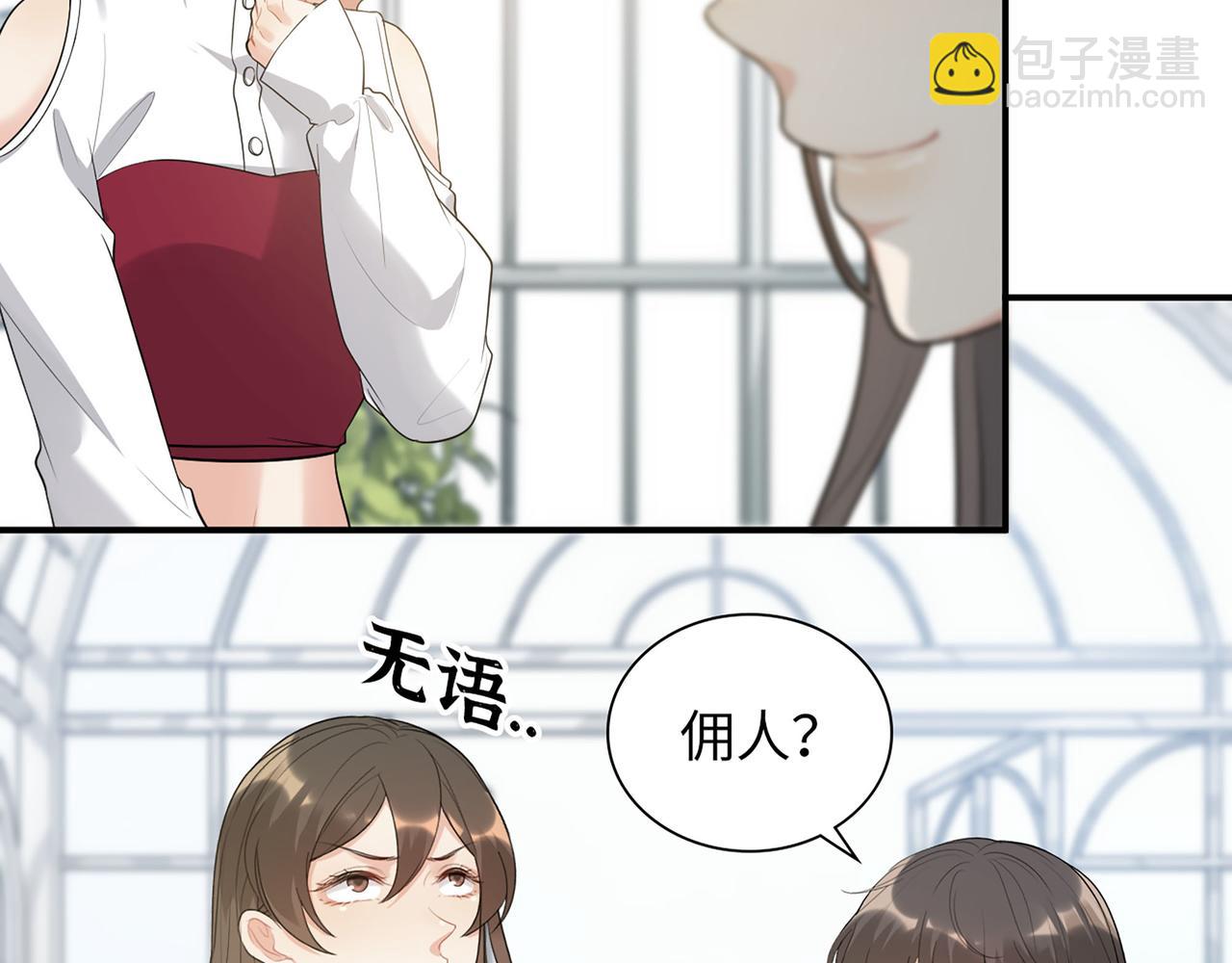 🍱闪婚总裁契约妻 第500话 马英英的来意 第33页