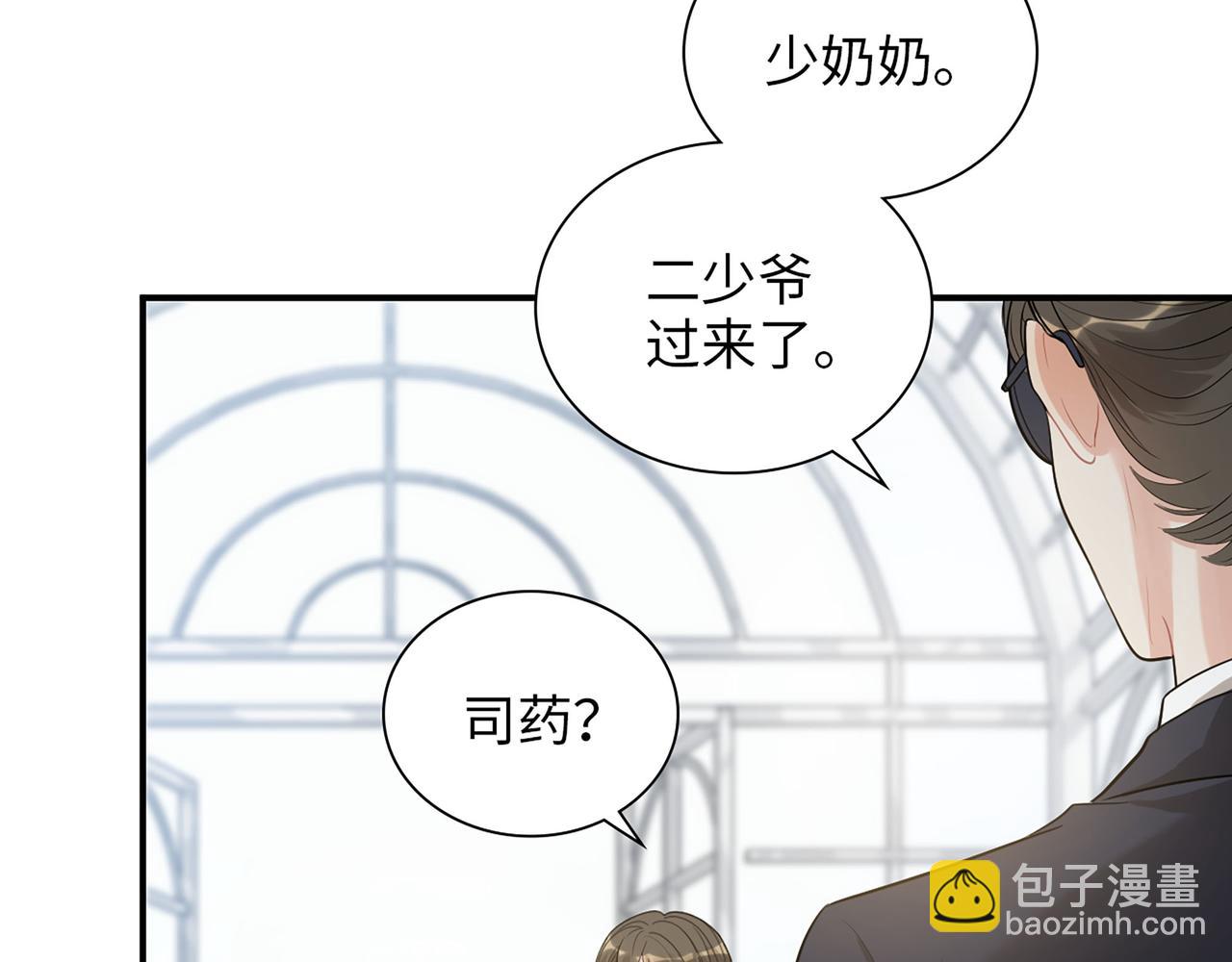🍱闪婚总裁契约妻 第500话 马英英的来意 第38页