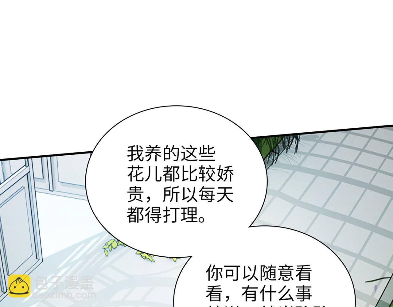 🍱闪婚总裁契约妻 第500话 马英英的来意 第4页