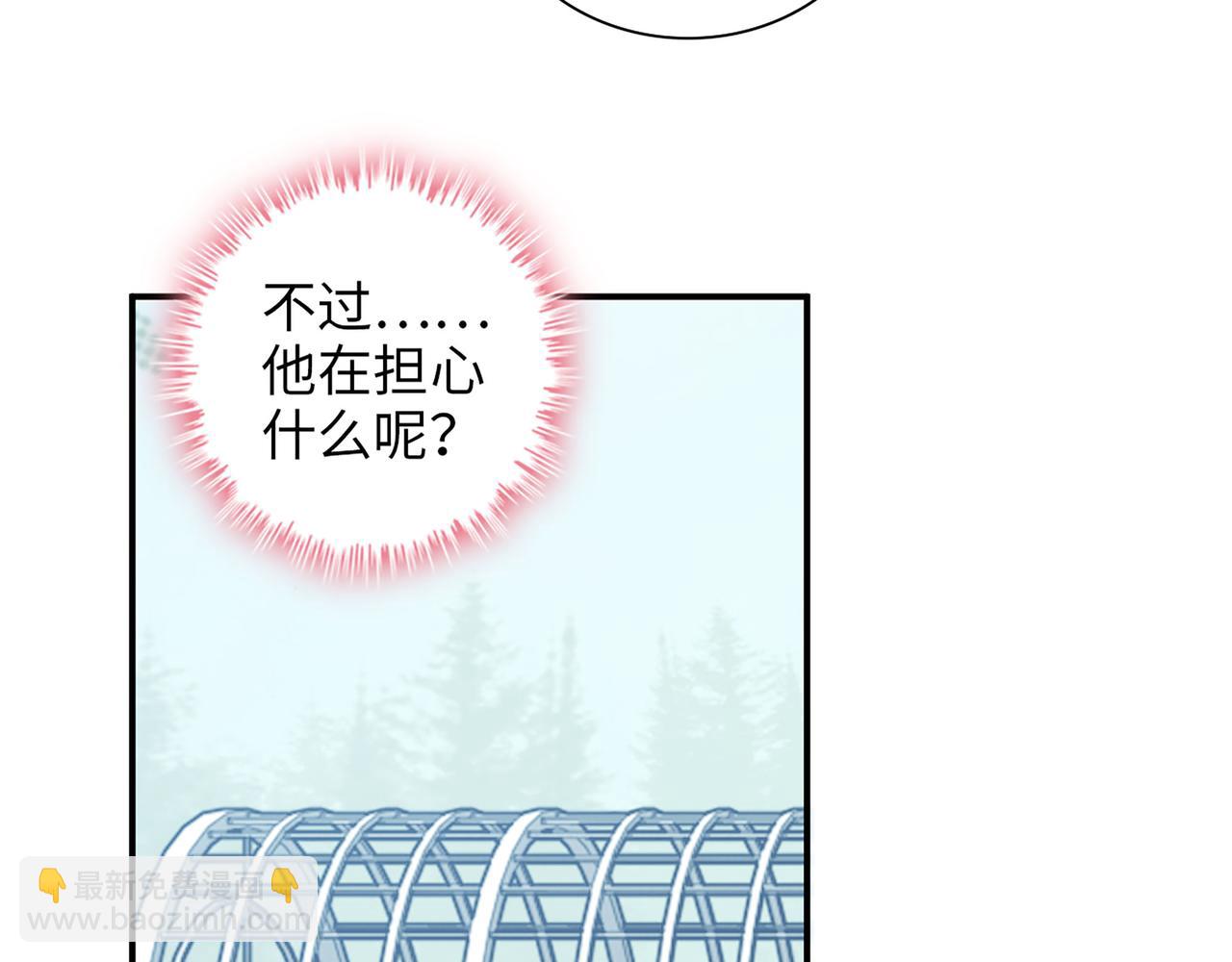 🍱闪婚总裁契约妻 第500话 马英英的来意 第42页