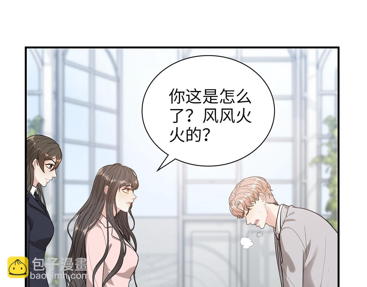 🍱闪婚总裁契约妻 第500话 马英英的来意 第46页