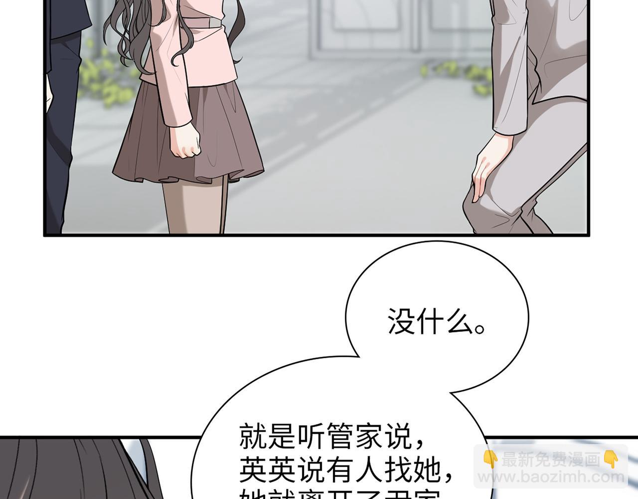 🍱闪婚总裁契约妻 第500话 马英英的来意 第47页