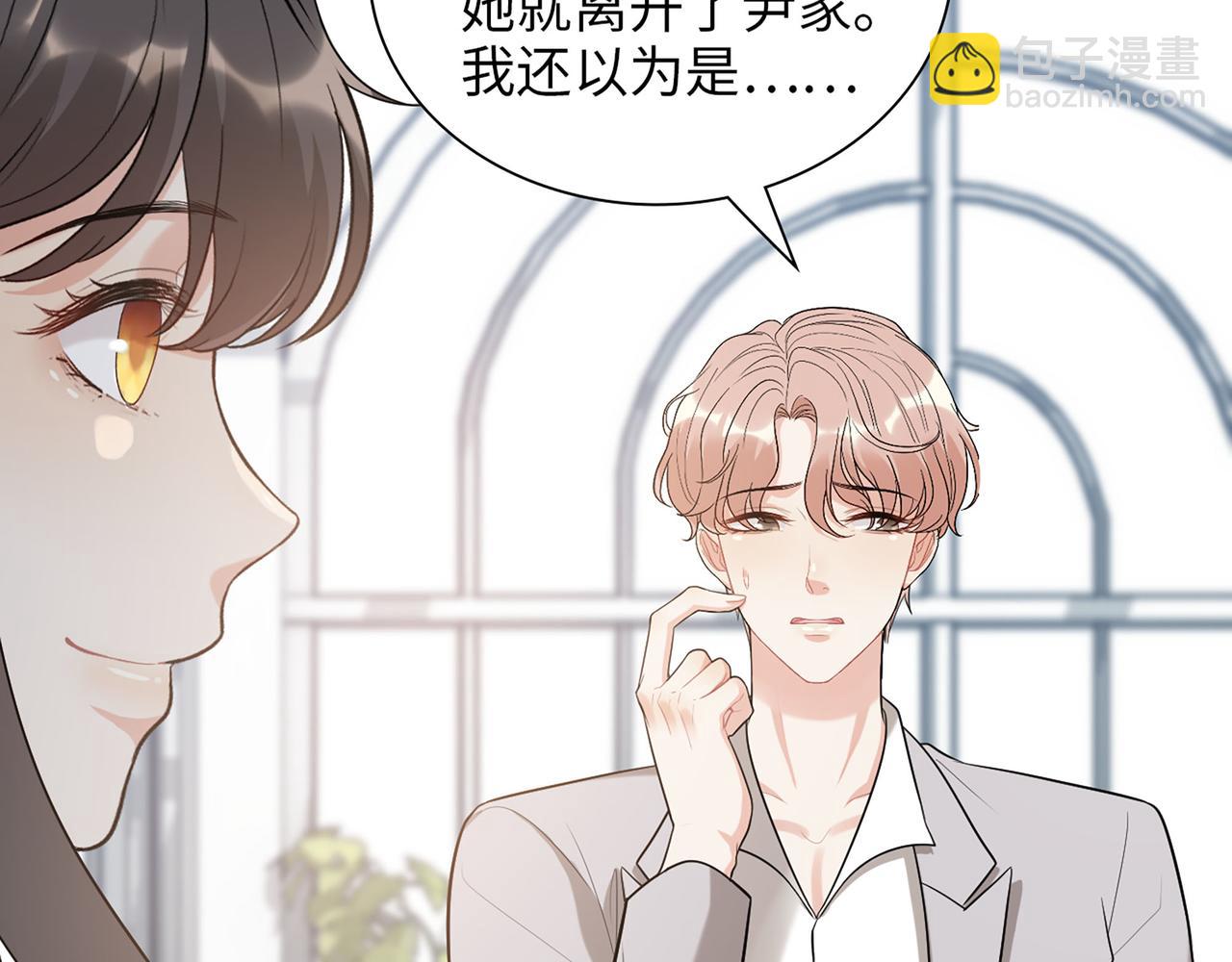 🍱闪婚总裁契约妻 第500话 马英英的来意 第48页