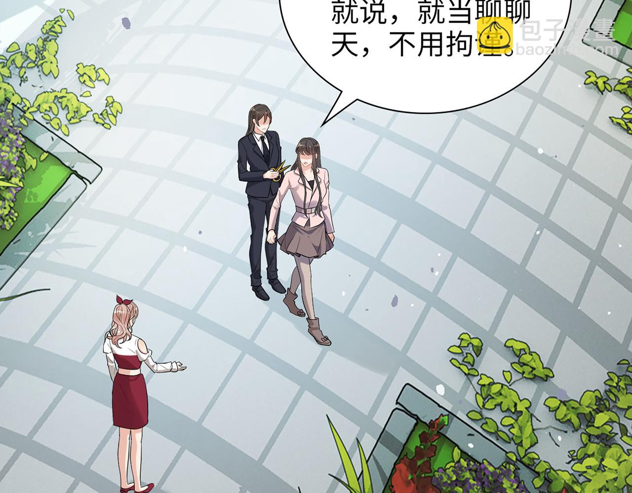 🍱闪婚总裁契约妻 第500话 马英英的来意 第5页