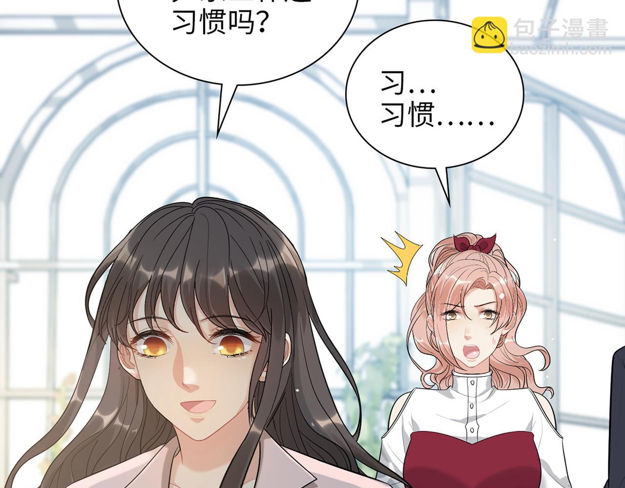 🍱闪婚总裁契约妻 第500话 马英英的来意 第7页