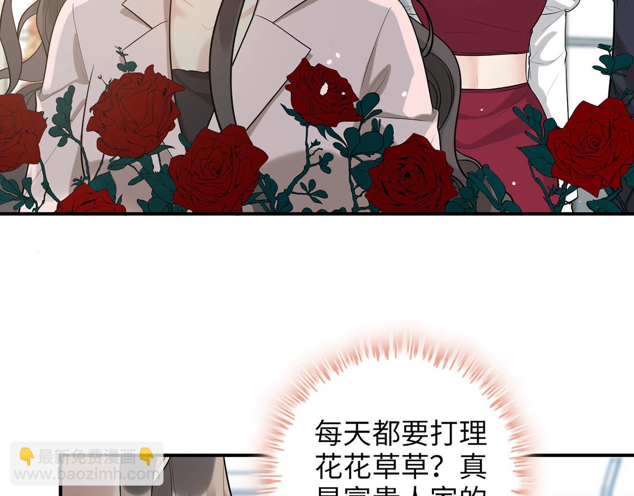 🍱闪婚总裁契约妻 第500话 马英英的来意 第8页