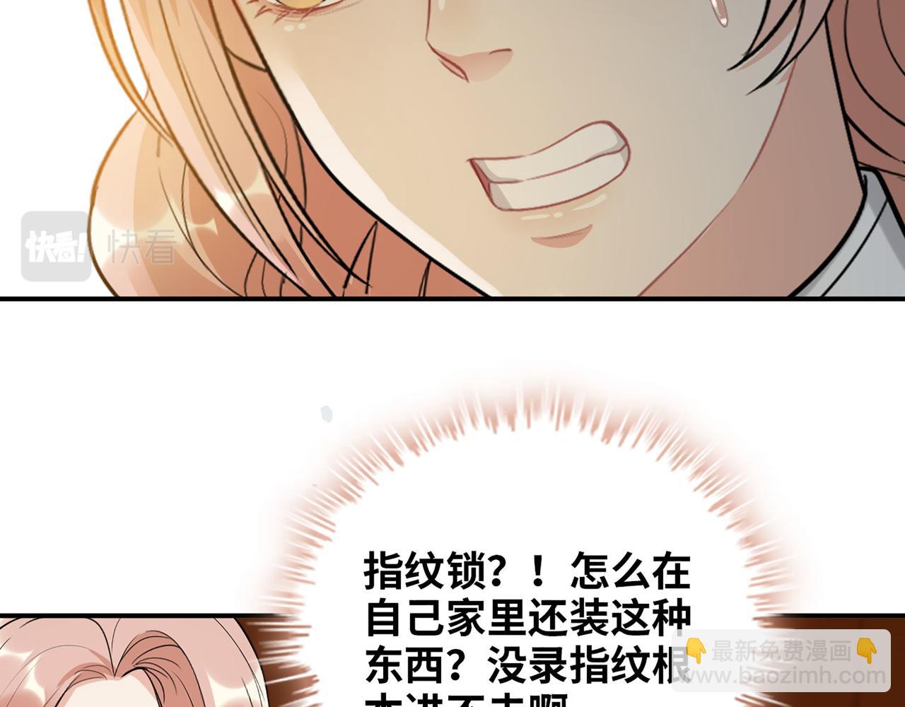 🍱闪婚总裁契约妻 第502话 兄妹决裂 第12页