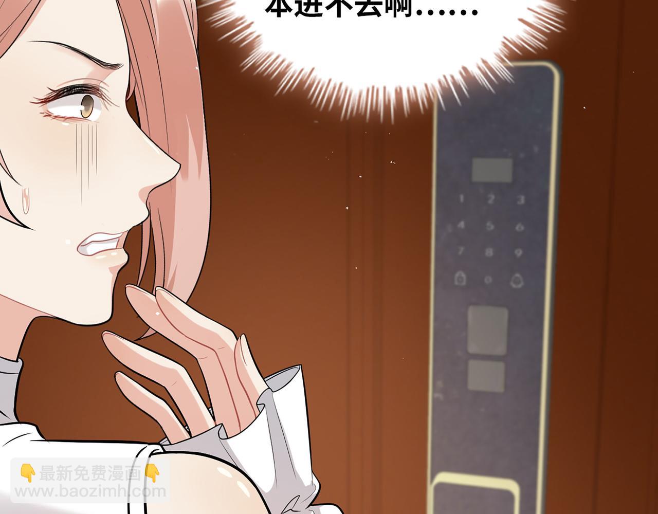 🍱闪婚总裁契约妻 第502话 兄妹决裂 第13页