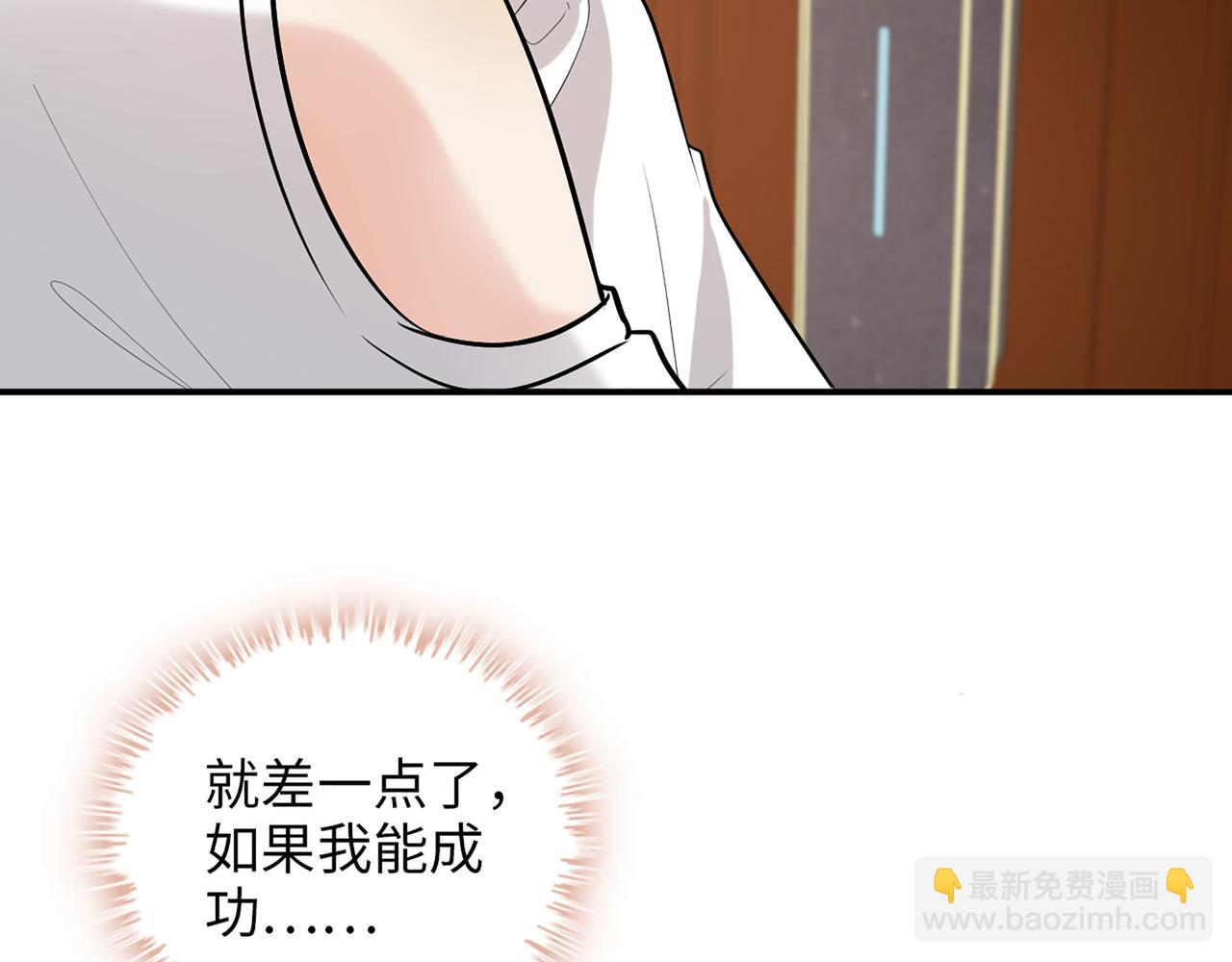 🍱闪婚总裁契约妻 第502话 兄妹决裂 第14页