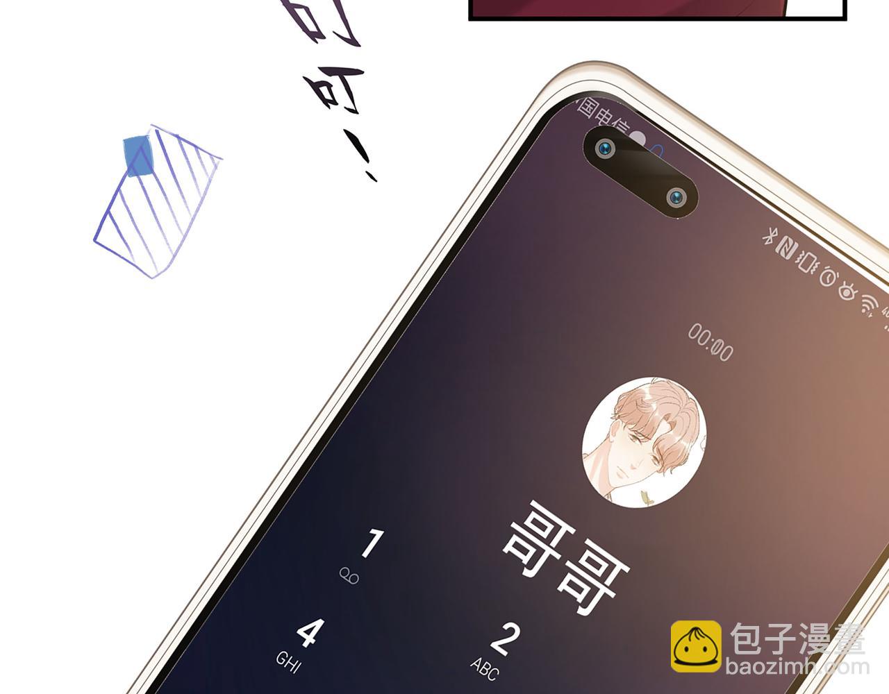 🍱闪婚总裁契约妻 第502话 兄妹决裂 第20页