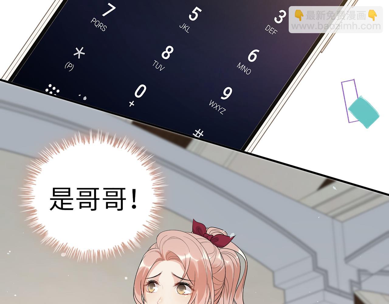 🍱闪婚总裁契约妻 第502话 兄妹决裂 第21页