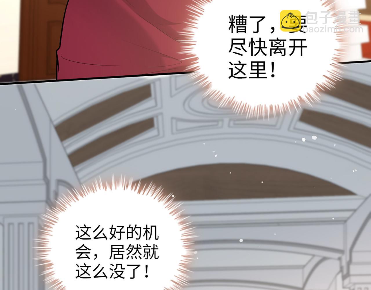 🍱闪婚总裁契约妻 第502话 兄妹决裂 第23页