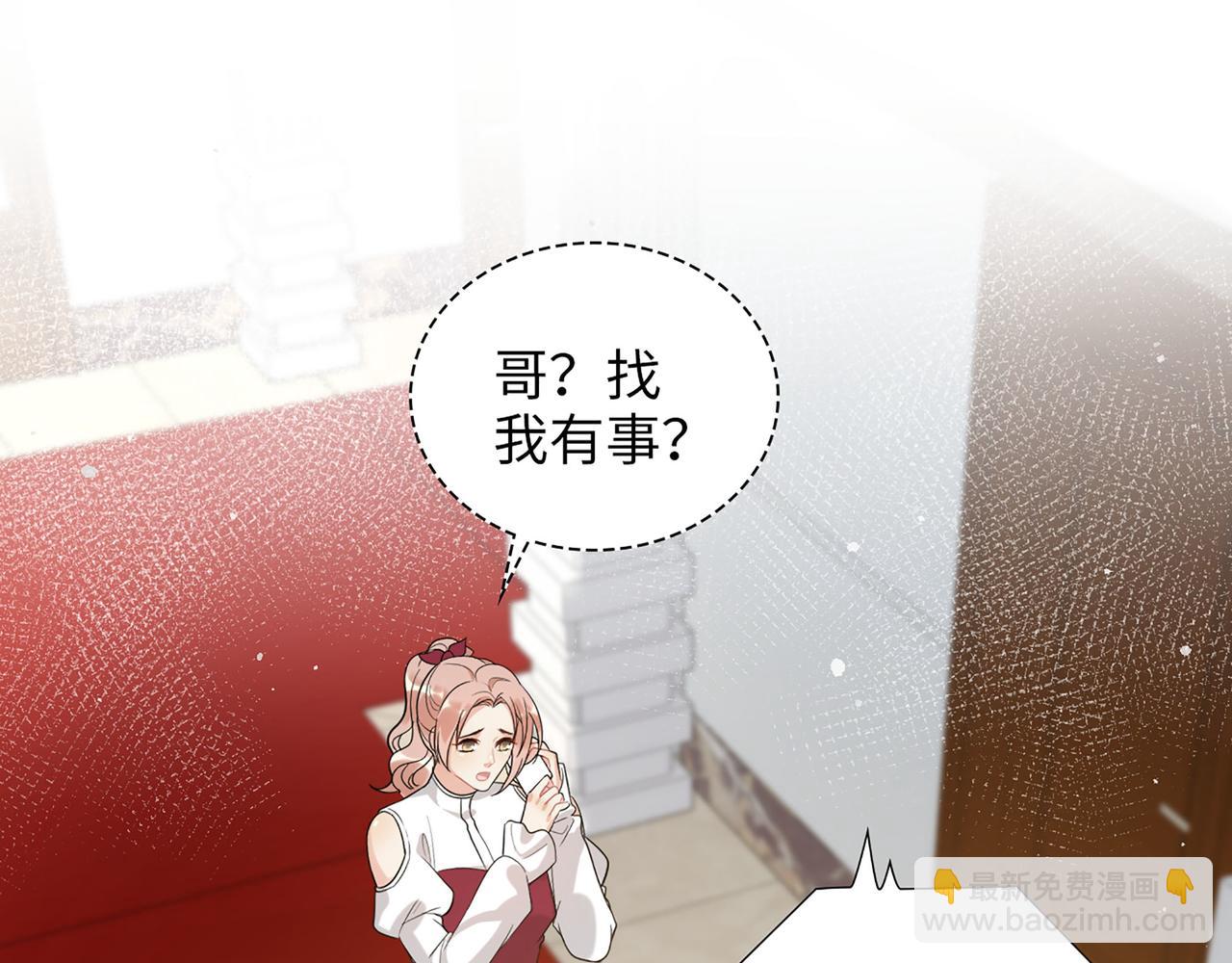 🍱闪婚总裁契约妻 第502话 兄妹决裂 第26页