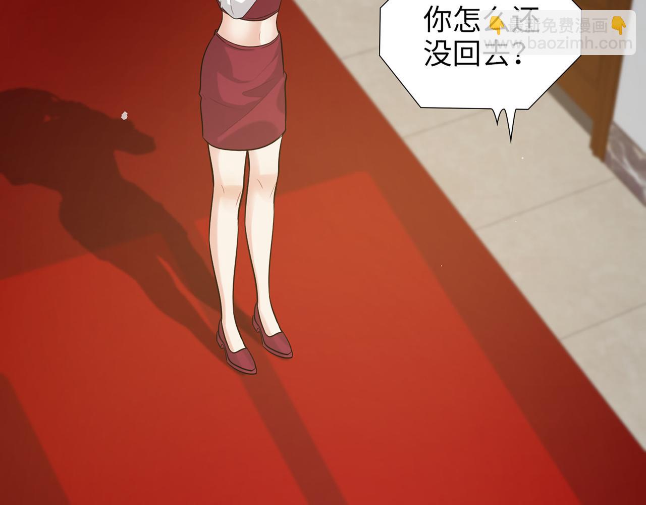 🍱闪婚总裁契约妻 第502话 兄妹决裂 第27页