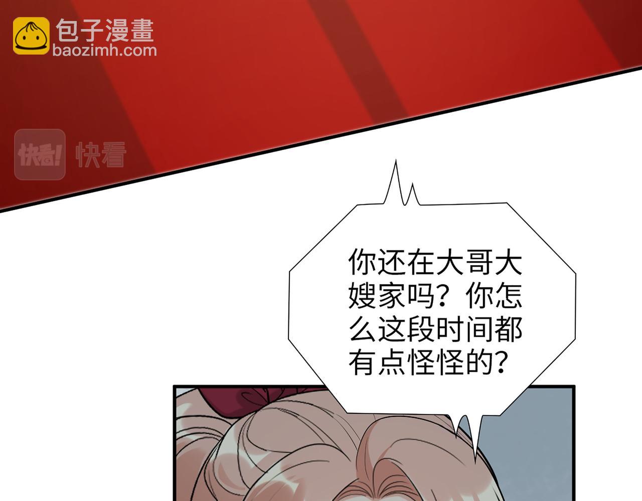 🍱闪婚总裁契约妻 第502话 兄妹决裂 第28页