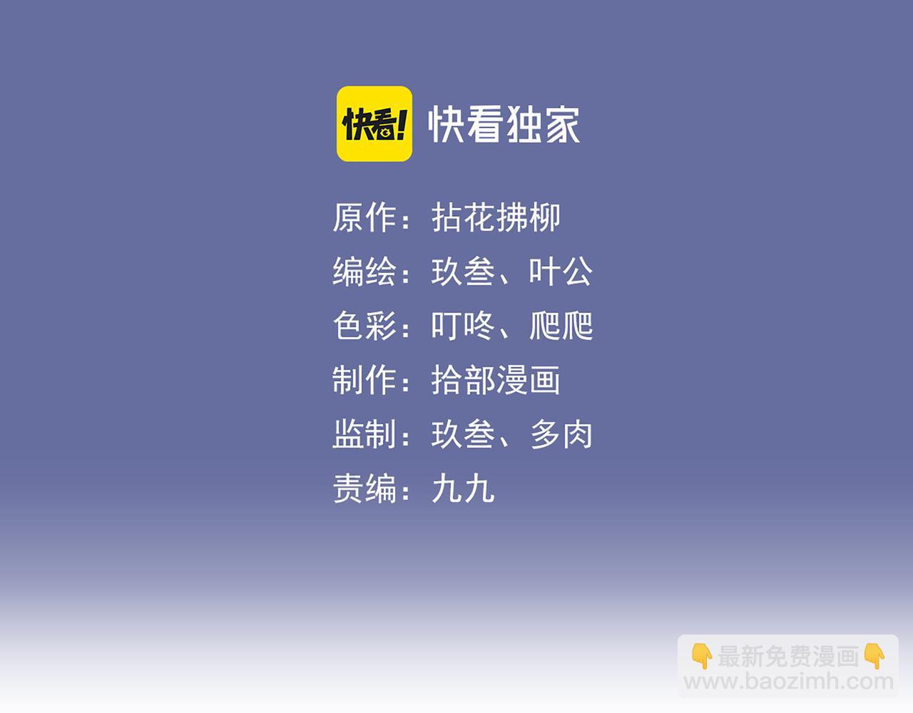🍱闪婚总裁契约妻 第502话 兄妹决裂 第3页