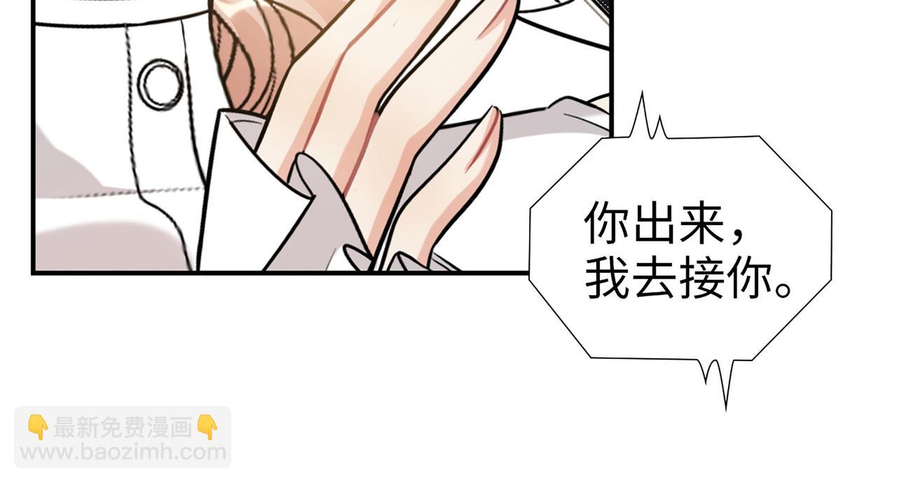 🍱闪婚总裁契约妻 第502话 兄妹决裂 第31页