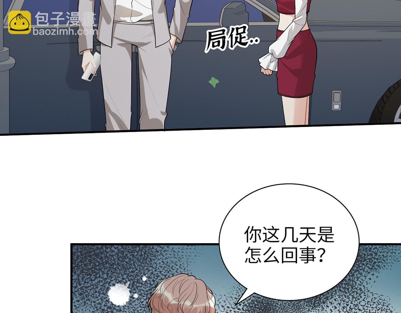 🍱闪婚总裁契约妻 第502话 兄妹决裂 第40页
