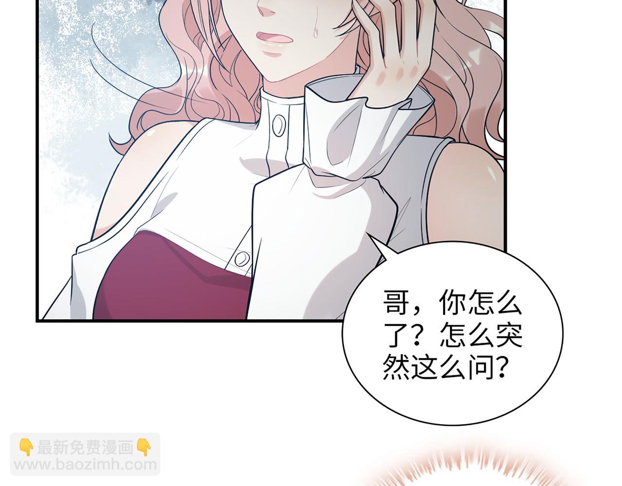 🍱闪婚总裁契约妻 第502话 兄妹决裂 第43页
