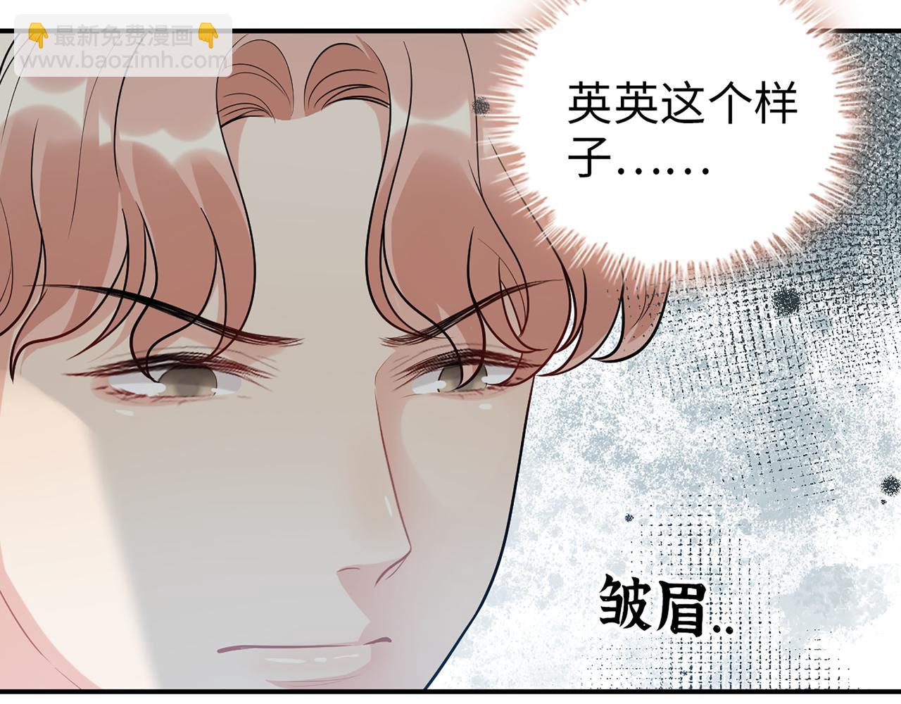 🍱闪婚总裁契约妻 第502话 兄妹决裂 第44页
