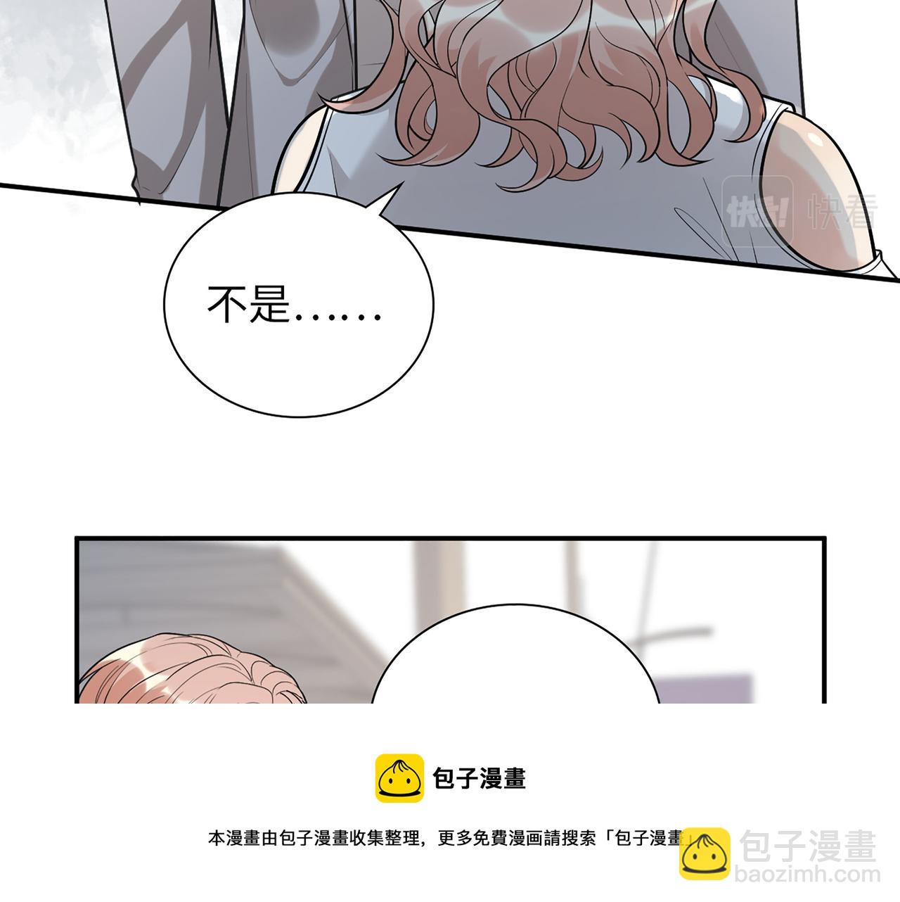 🍱闪婚总裁契约妻 第502话 兄妹决裂 第50页