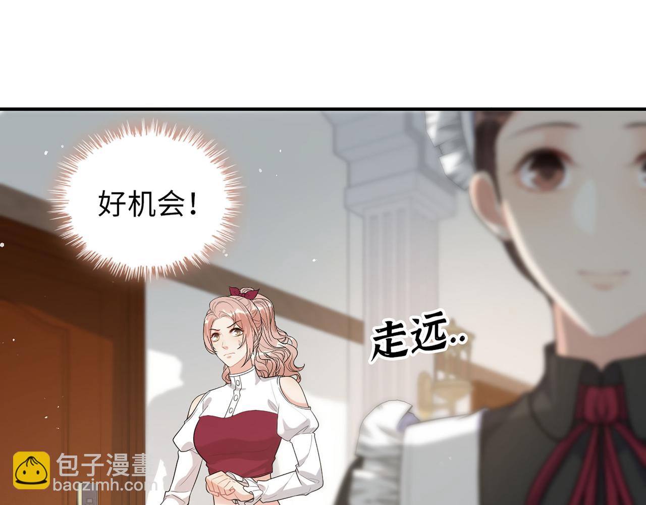 🍱闪婚总裁契约妻 第502话 兄妹决裂 第6页