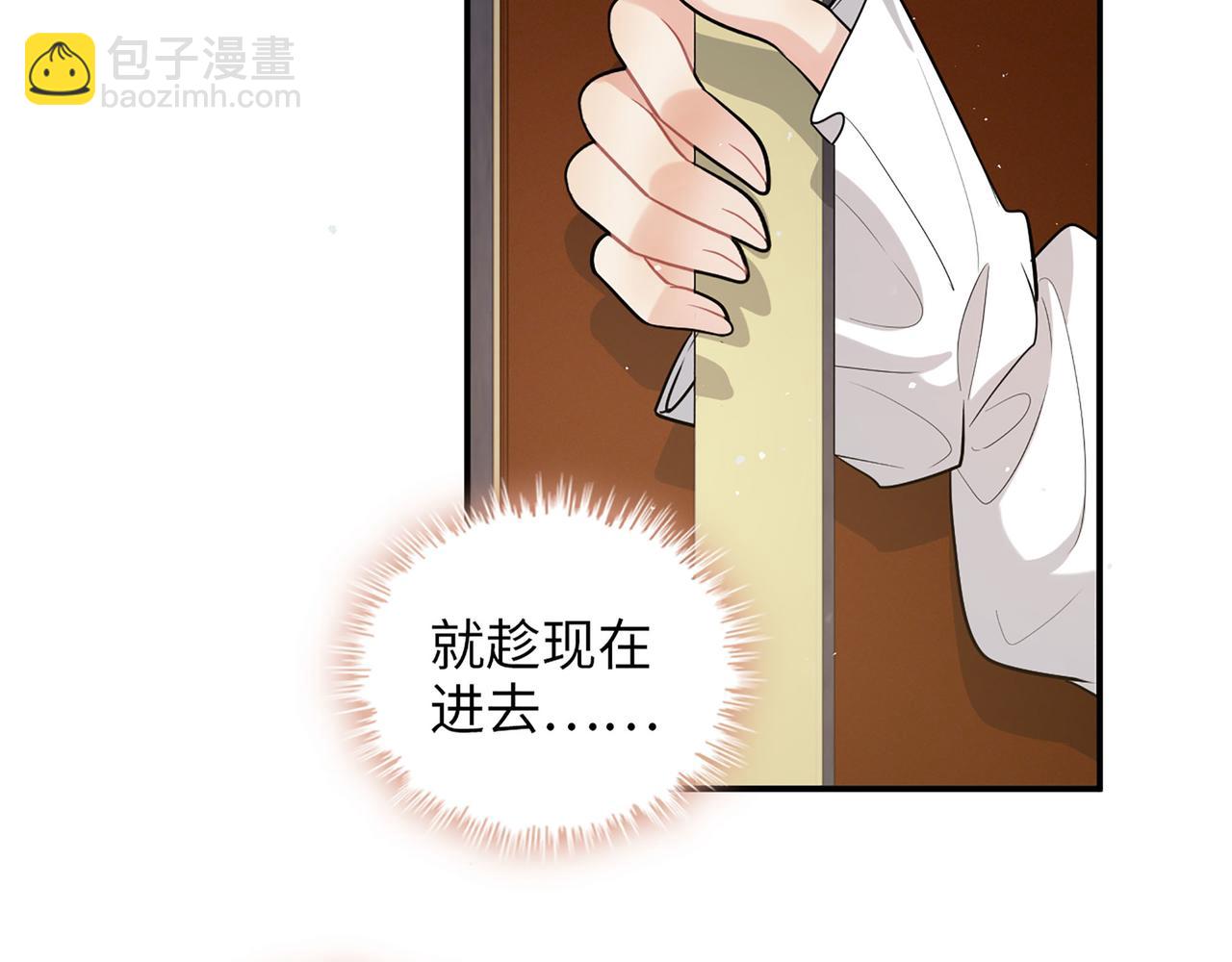 🍱闪婚总裁契约妻 第502话 兄妹决裂 第8页