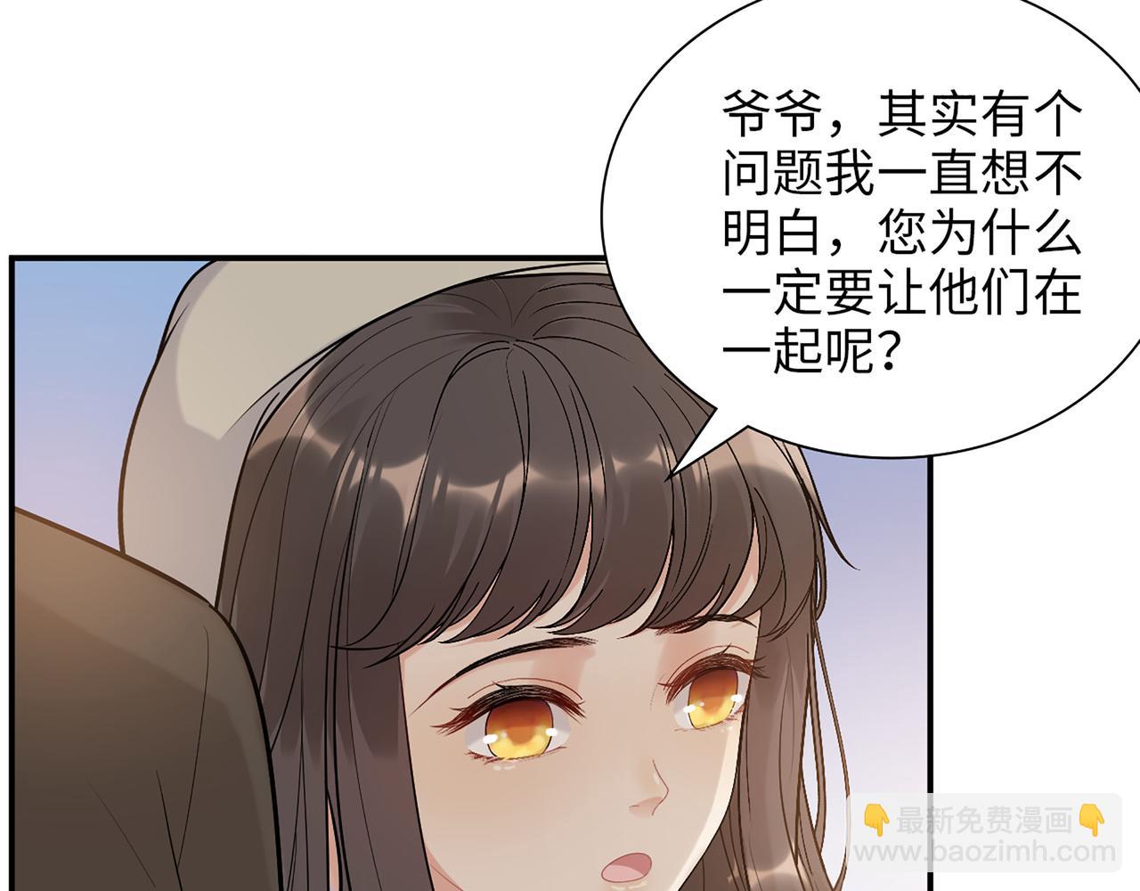🍱闪婚总裁契约妻 第504话 才不要嫁给他！ 第10页