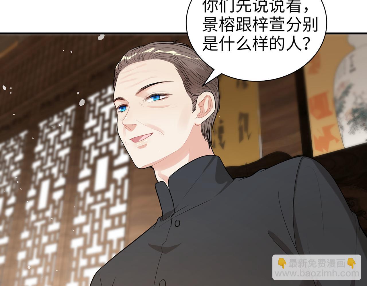 🍱闪婚总裁契约妻 第504话 才不要嫁给他！ 第12页
