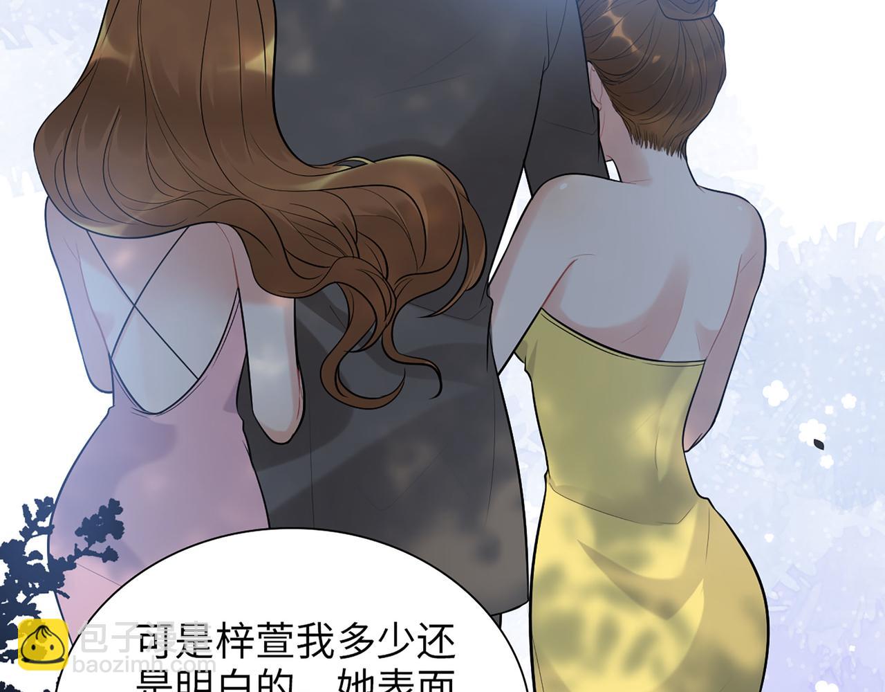 🍱闪婚总裁契约妻 第504话 才不要嫁给他！ 第14页