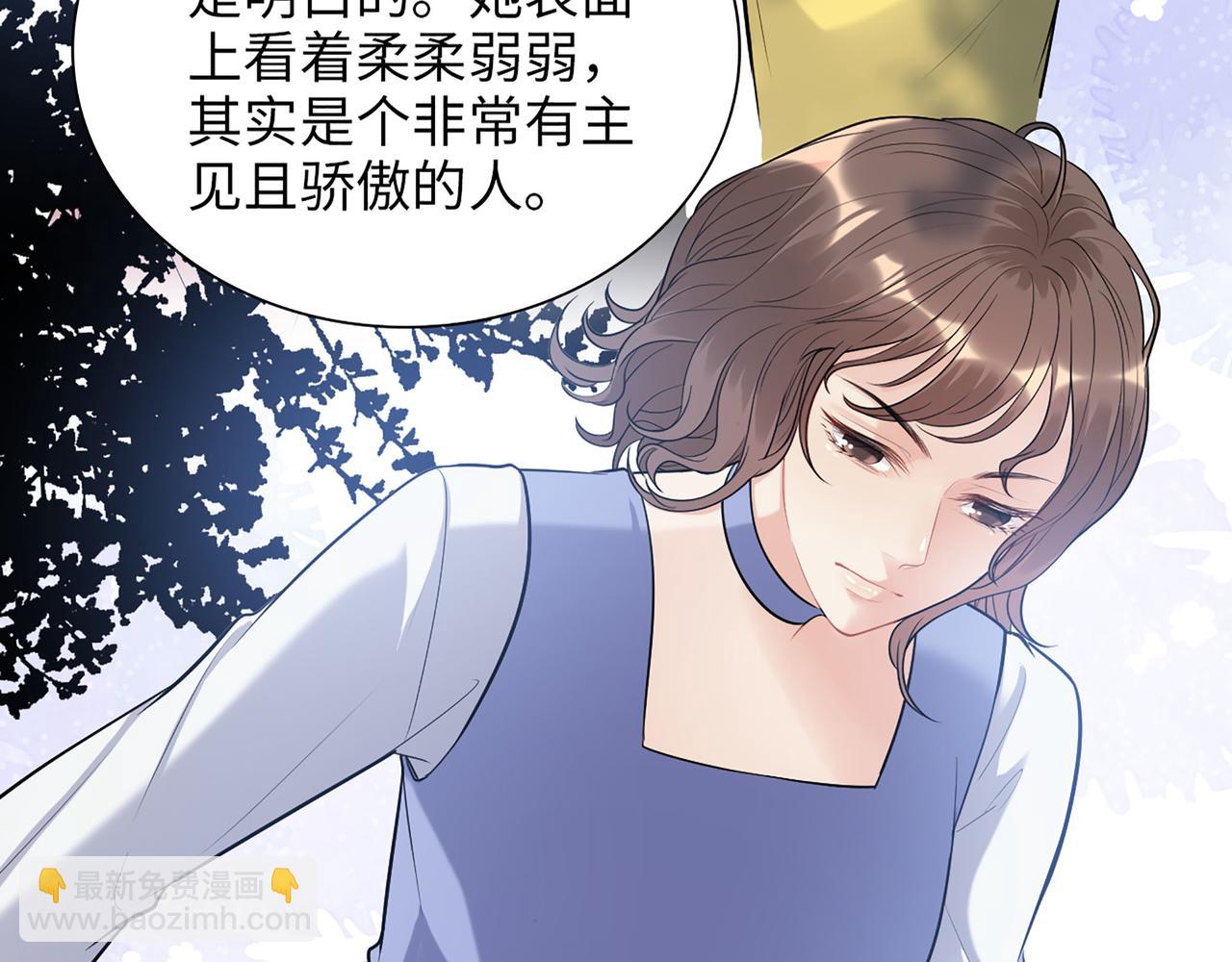🍱闪婚总裁契约妻 第504话 才不要嫁给他！ 第15页