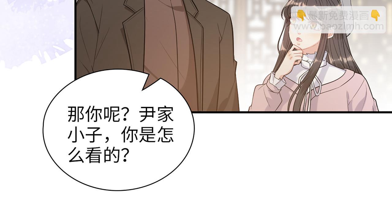 🍱闪婚总裁契约妻 第504话 才不要嫁给他！ 第17页