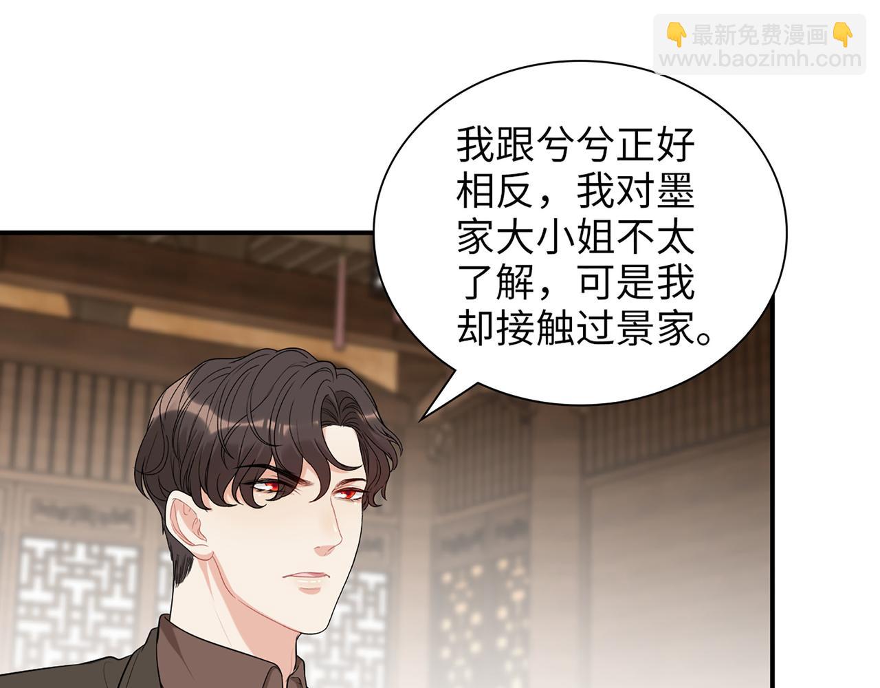 🍱闪婚总裁契约妻 第504话 才不要嫁给他！ 第18页