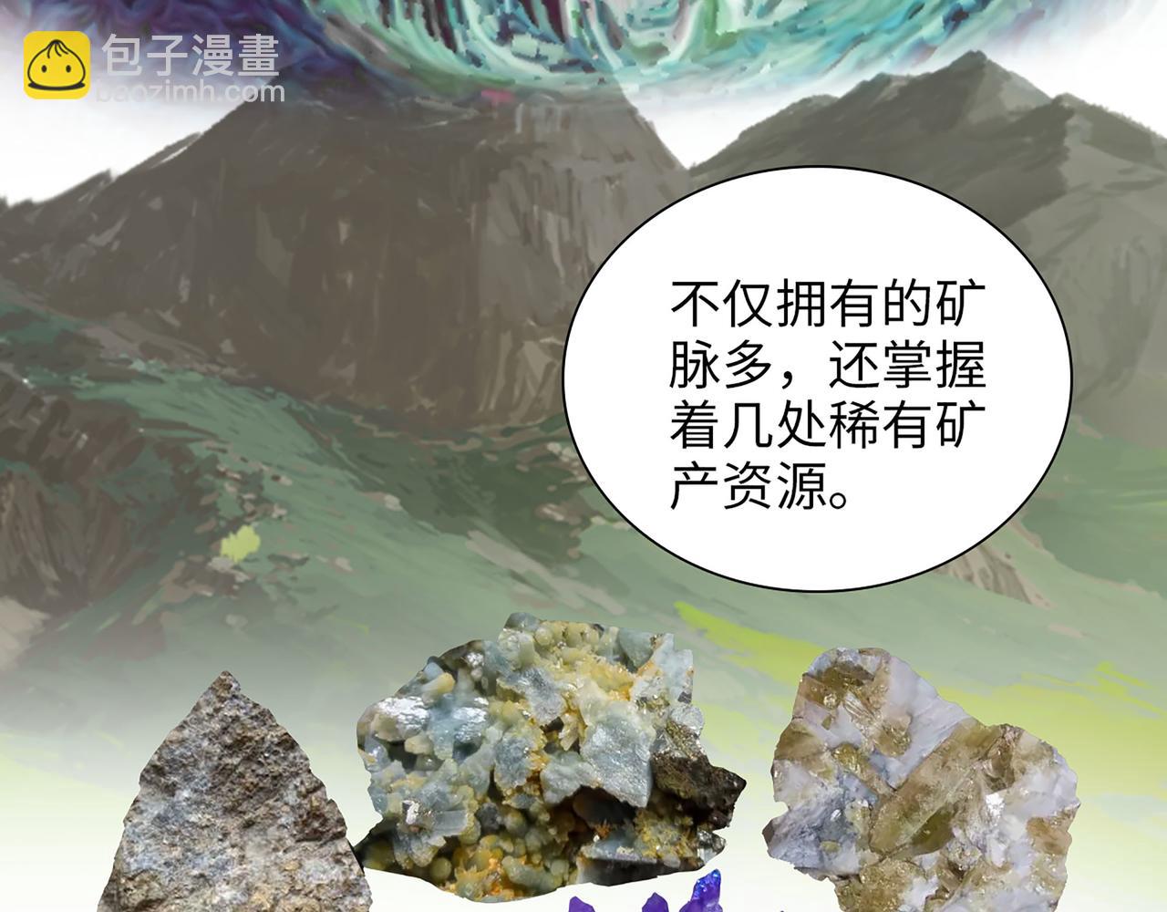 🍱闪婚总裁契约妻 第504话 才不要嫁给他！ 第21页