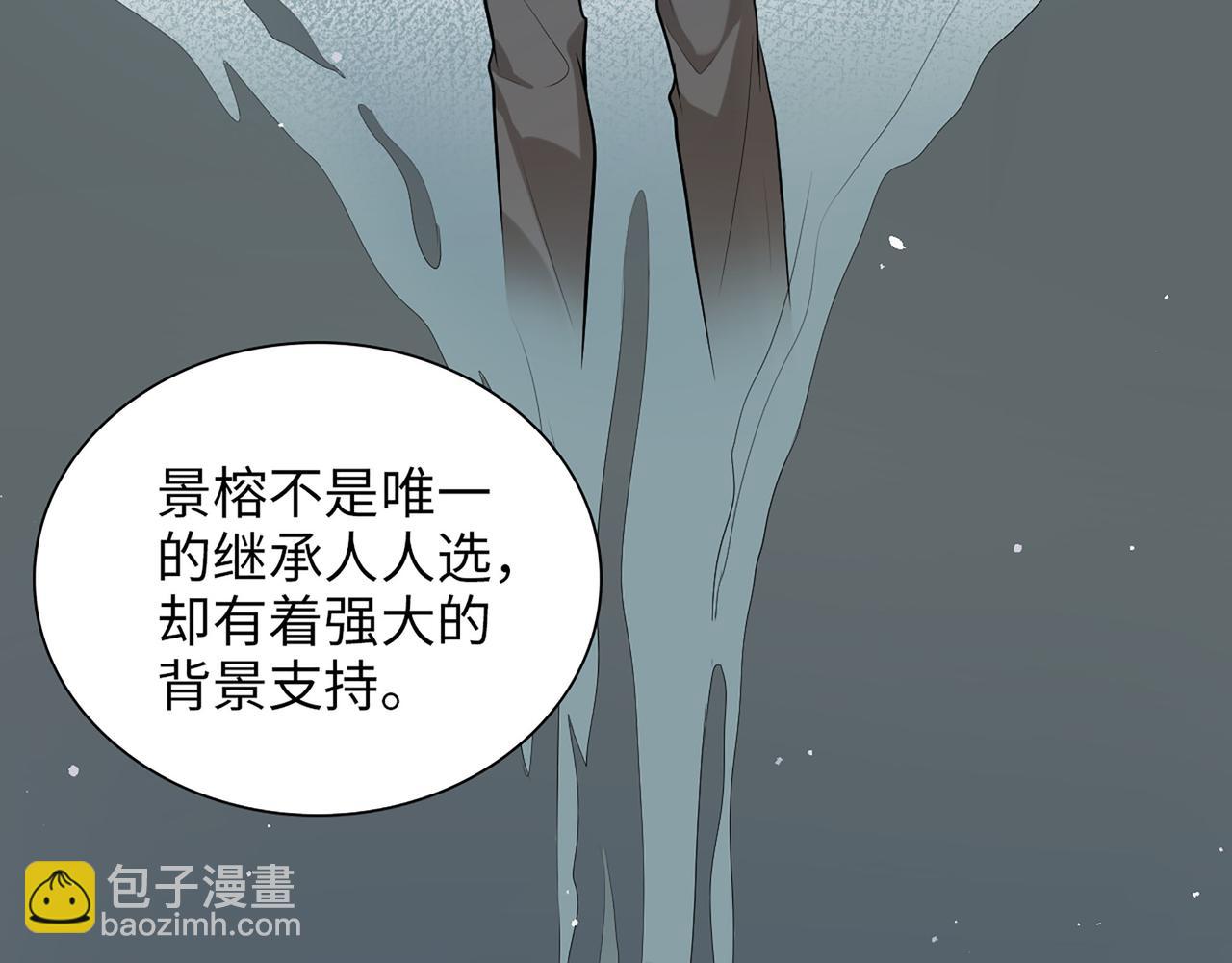 🍱闪婚总裁契约妻 第504话 才不要嫁给他！ 第24页