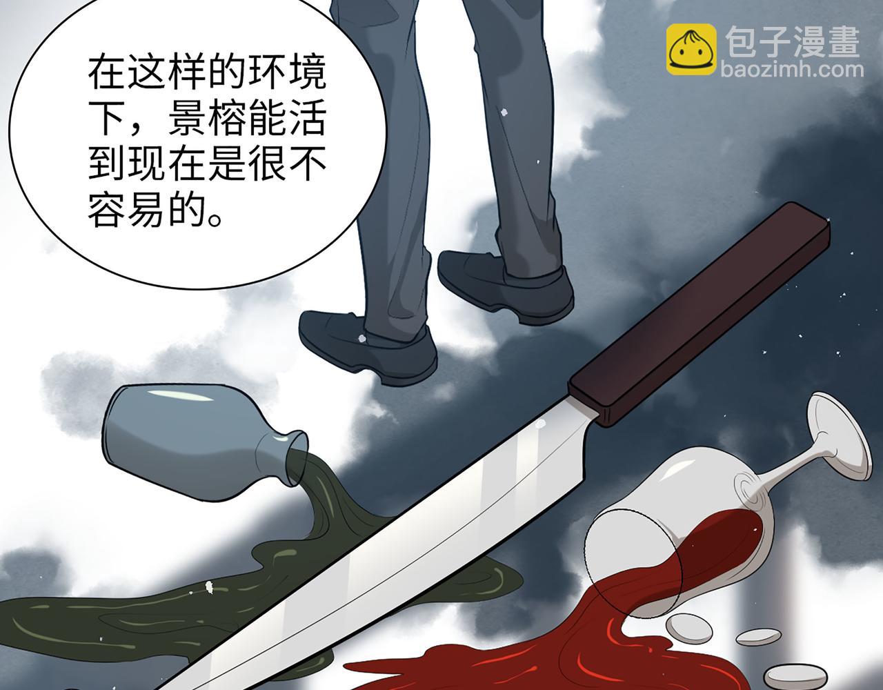 🍱闪婚总裁契约妻 第504话 才不要嫁给他！ 第27页