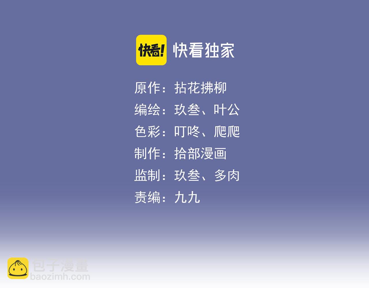 🍱闪婚总裁契约妻 第504话 才不要嫁给他！ 第3页