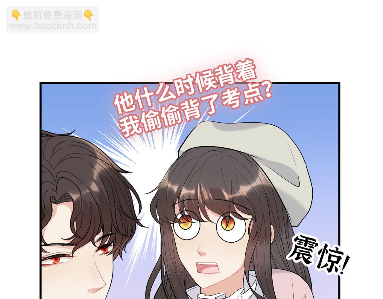 🍱闪婚总裁契约妻 第504话 才不要嫁给他！ 第32页