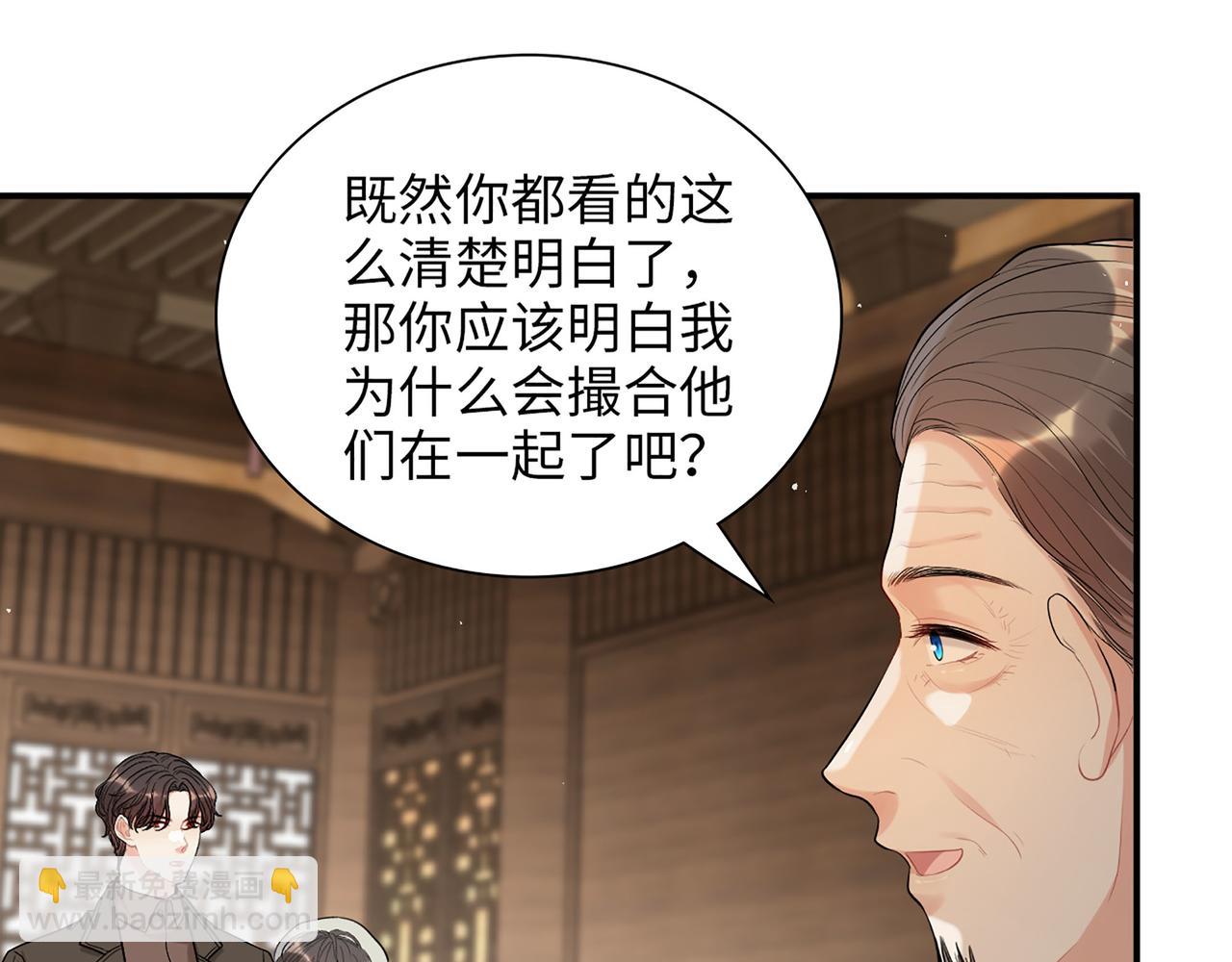 🍱闪婚总裁契约妻 第504话 才不要嫁给他！ 第34页