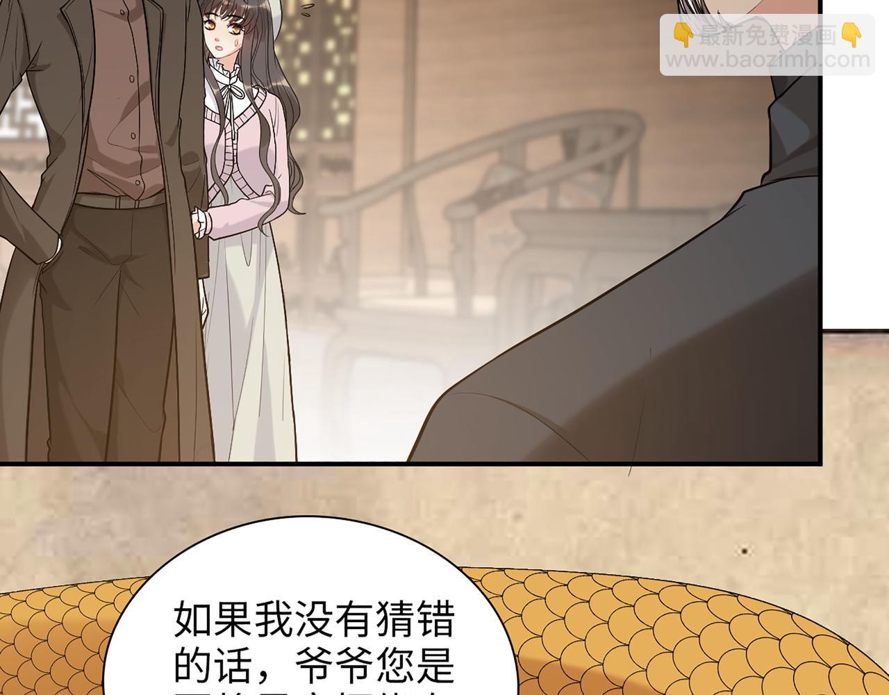 🍱闪婚总裁契约妻 第504话 才不要嫁给他！ 第35页