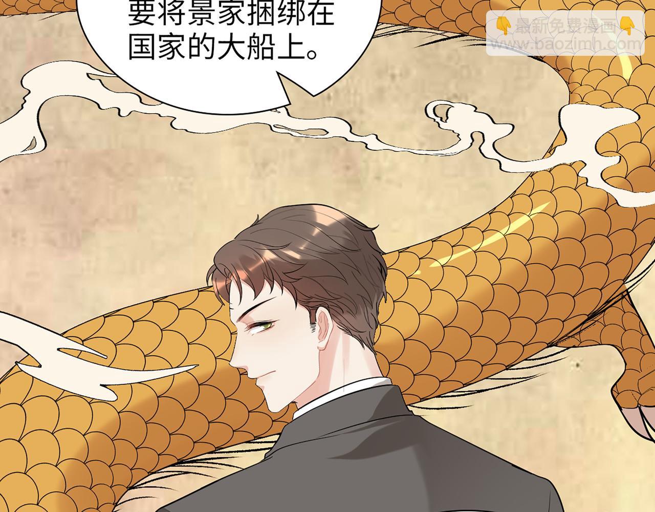 🍱闪婚总裁契约妻 第504话 才不要嫁给他！ 第36页