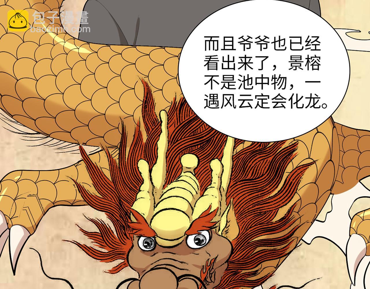 🍱闪婚总裁契约妻 第504话 才不要嫁给他！ 第37页